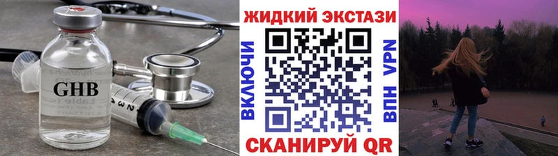 где купить наркоту  Кудрово  БУТИРАТ вода 