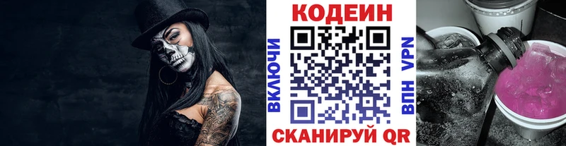 ссылка на мегу вход  закладки  Кудрово  Кодеиновый сироп Lean напиток Lean (лин) 